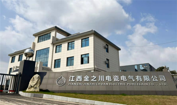 江西金之川電瓷電氣有限公司企業(yè)簡介(1)344.jpg